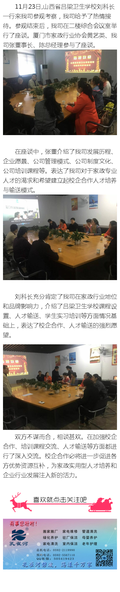 �����l(w��i)���W(xu��)У����ȸ�ӿ��죬  ��˾�����Ƅ�У�����ģʽ