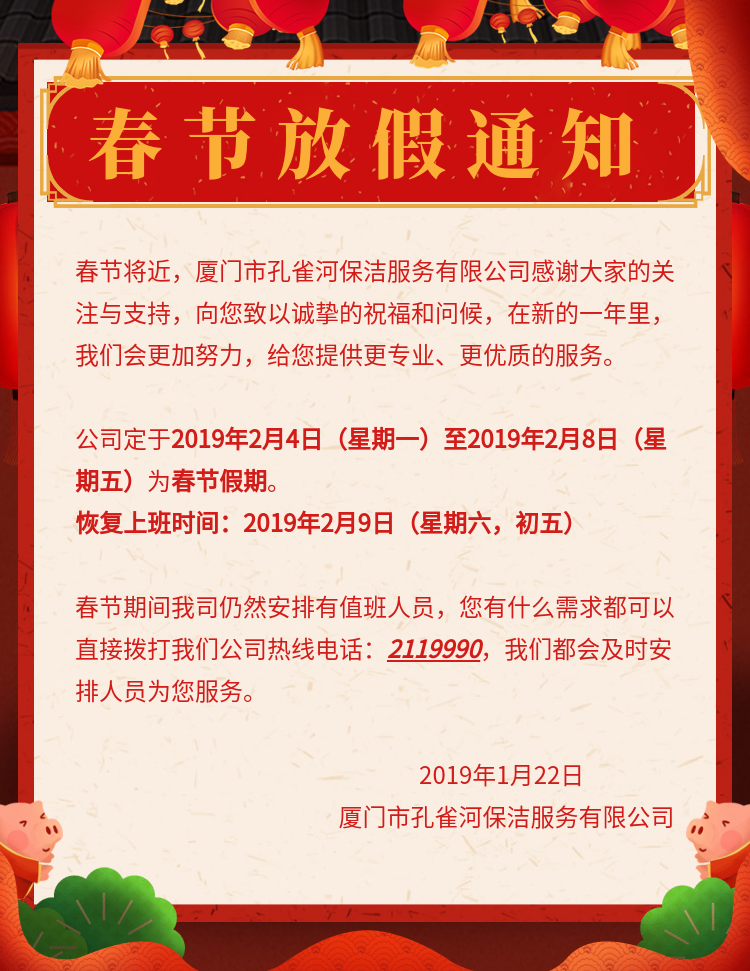 2019�괺��(ji��)�ż�֪ͨ